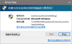 怎么解决win10系统的UAC对话框＂是＂不能点击