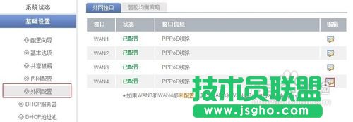 路由器静态ip怎么设置