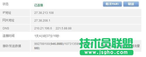 路由器静态ip怎么设置