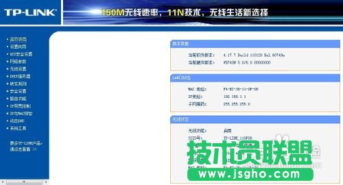 路由器静态ip怎么设置