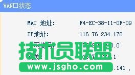 路由器静态ip怎么设置