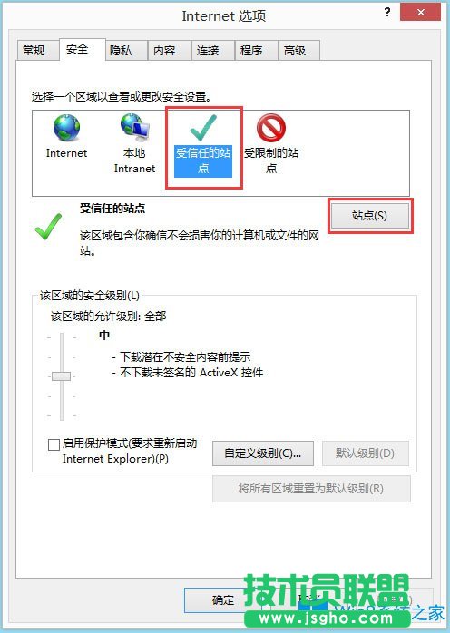 Win8系统Internet无法下载文件如何解决？