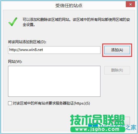 Win8系统Internet无法下载文件如何解决？