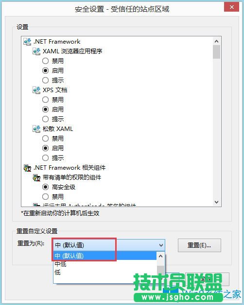 Win8系统Internet无法下载文件如何解决？