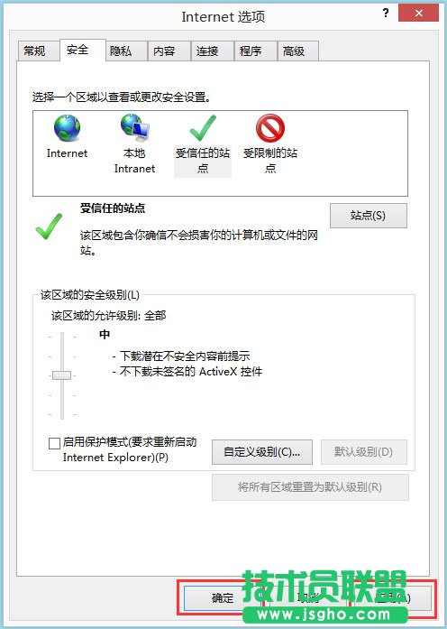 Win8系统Internet无法下载文件如何解决？