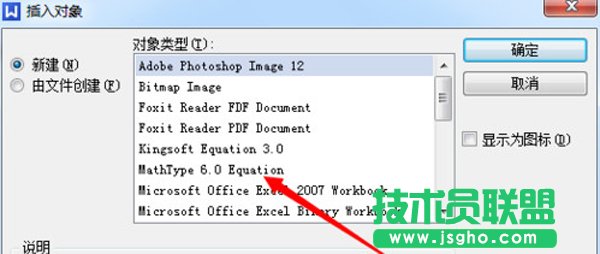 WPS如何使用MathType编辑数学公式