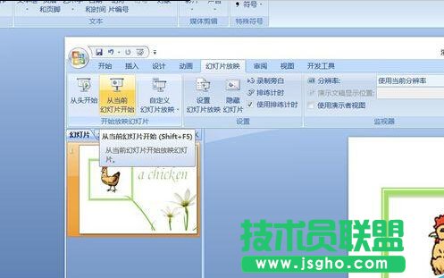 PPT中怎么给图片或者单词配上读音?   三联