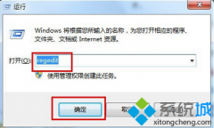 Win7系统如何把默认安装路径C盘换成D盘缓解C压力