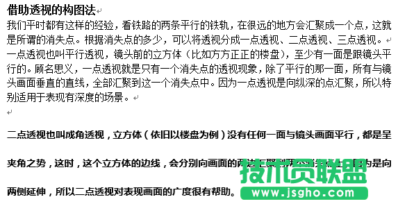 Word文档版面不谐调怎么办   三联