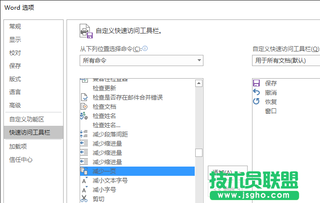 办公小技巧:Word文档版面不谐调解决办法