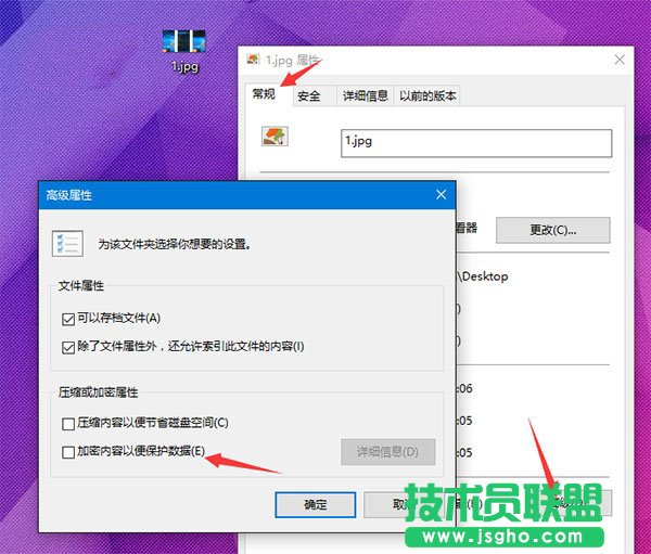 win10系统怎么快速加密文件 三联