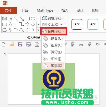 PPT绘制铁路标志的过程讲解