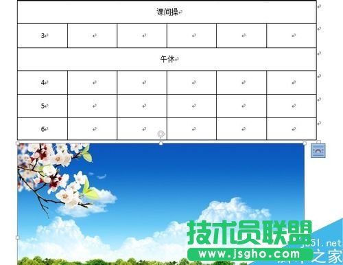 word表格怎么设置背景?