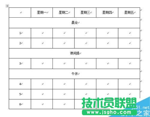 word表格怎么设置背景?   三联