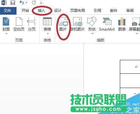 word表格怎么设置背景?