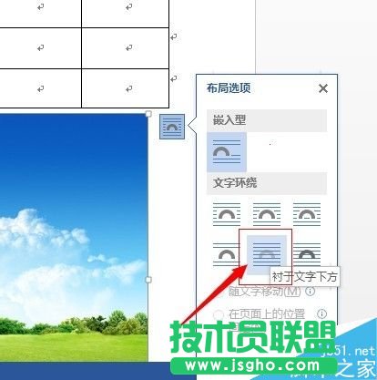 word表格怎么设置背景?