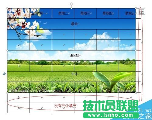 word表格怎么设置背景?