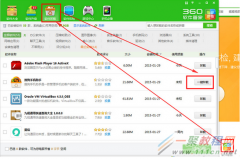 电脑搜狗手机助手怎么卸载
