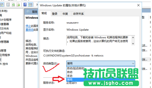 Win10系统关机时不安装更新方法