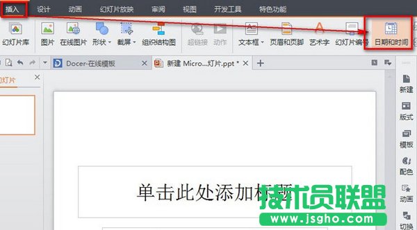 怎么设置wps自动更新时间 三联