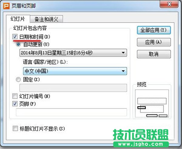 怎么设置wps自动更新时间