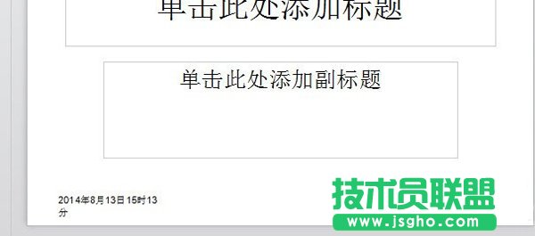 怎么设置wps自动更新时间