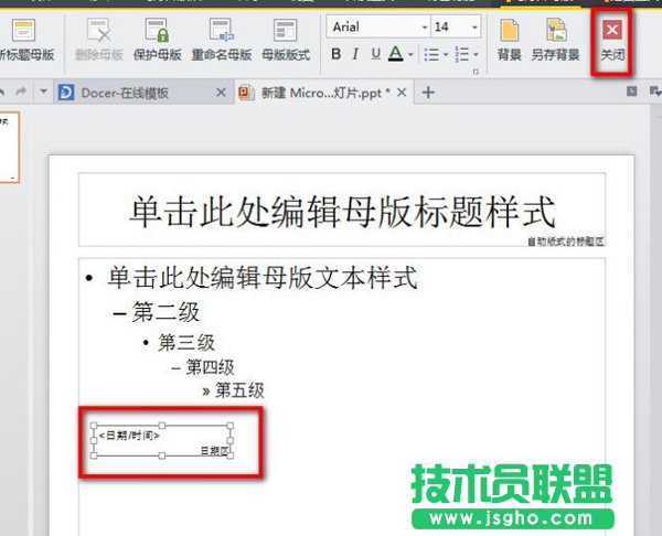 怎么设置wps自动更新时间