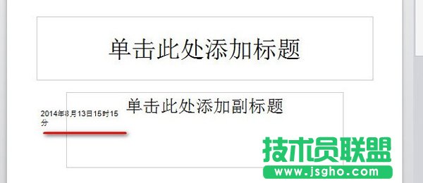 怎么设置wps自动更新时间
