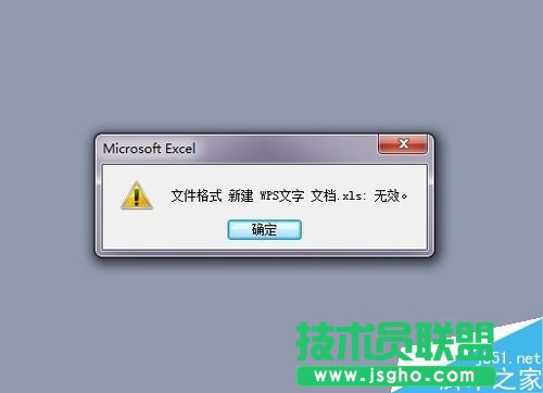 excel表格打不开怎么办?