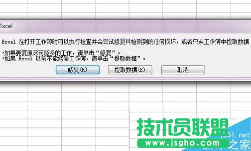 excel表格打不开怎么办?