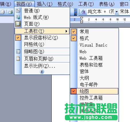 在Word文档中如何绘制直线呢?   三联