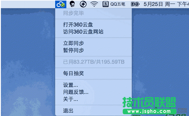 360云盘,360云盘Mac同步版,360云盘同步版