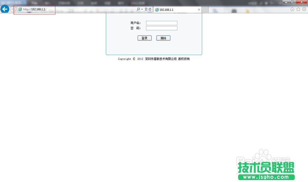 无线路由器配置上网 三联