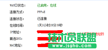 无线路由器配置上网