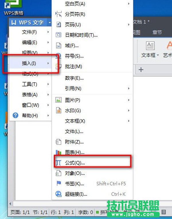 如何让WPS文字一行写出多行字 三联