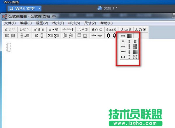 如何让WPS文字一行写出多行字