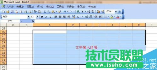 excel表格中如何编辑一大段文字?   三联