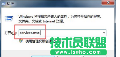 输入services.msc