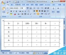 在word文档中如何求和?
