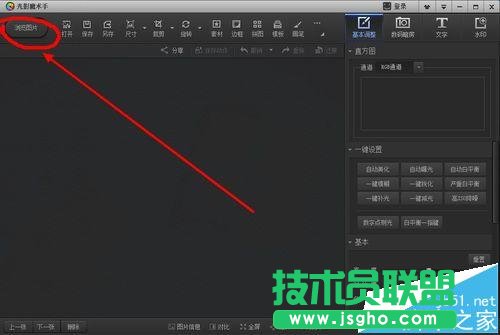 微信公众号指纹二维码图片该怎么制作? 三联