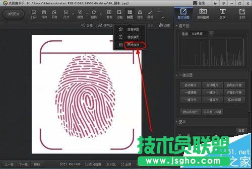 微信公众号指纹二维码图片该怎么制作?