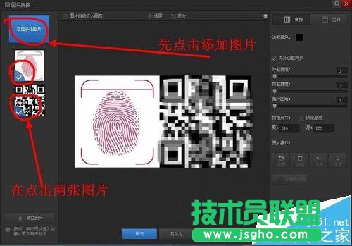 微信公众号指纹二维码图片该怎么制作?