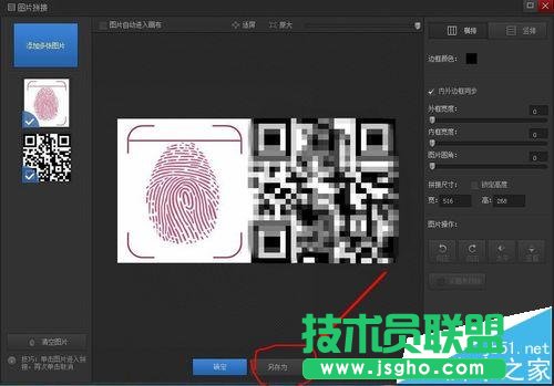 微信公众号指纹二维码图片该怎么制作?
