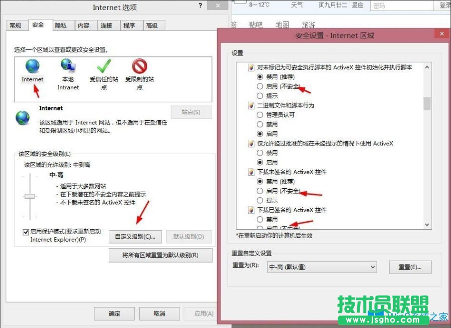 Win8提示“Windows已经阻止此软件因为无法验证发行者”怎么办？