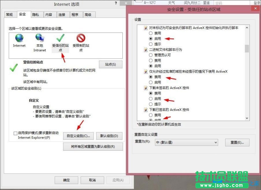 Win8提示“Windows已经阻止此软件因为无法验证发行者”怎么办？