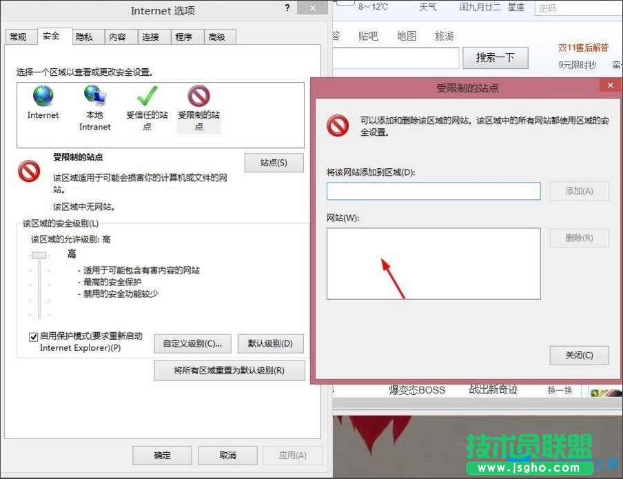 Win8提示“Windows已经阻止此软件因为无法验证发行者”怎么办？