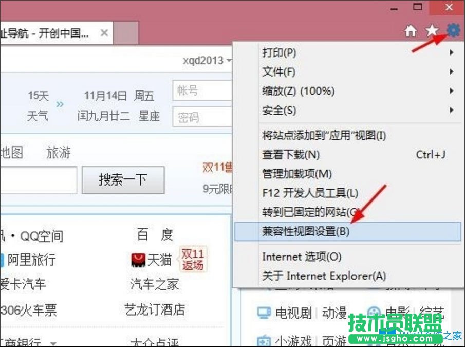 Win8提示“Windows已经阻止此软件因为无法验证发行者”怎么办？
