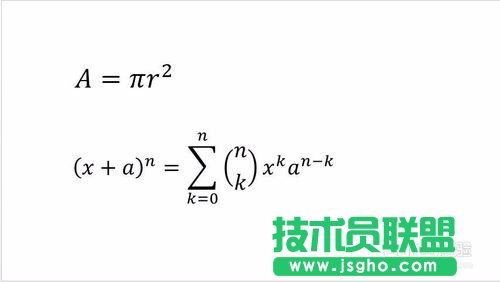 在PPT中输入复杂的数学函数公式的方法