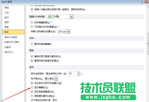 excel怎么设置编辑栏