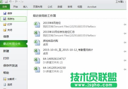 excel怎么设置编辑栏